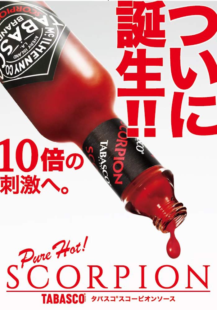 新品　未開封　TABASCO タバスコ スコーピオンソース60ml 12本 Amazon.co.jp: 日本珈琲貿易 タバスコ スコーピオンソース 60ml ×3本